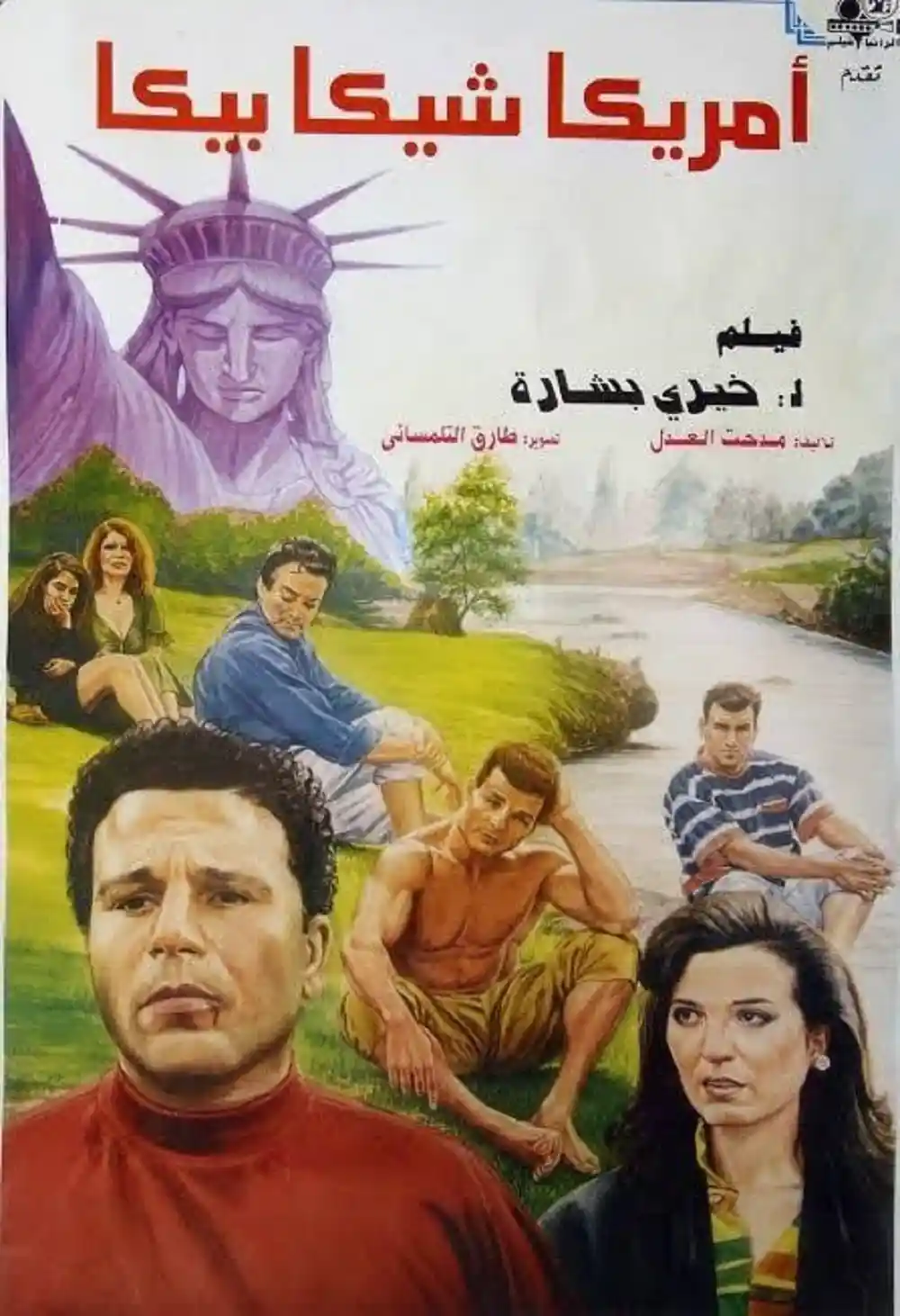 In Pursuit of the American Dream