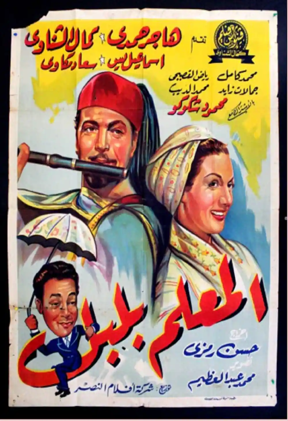 Almelm bilabal