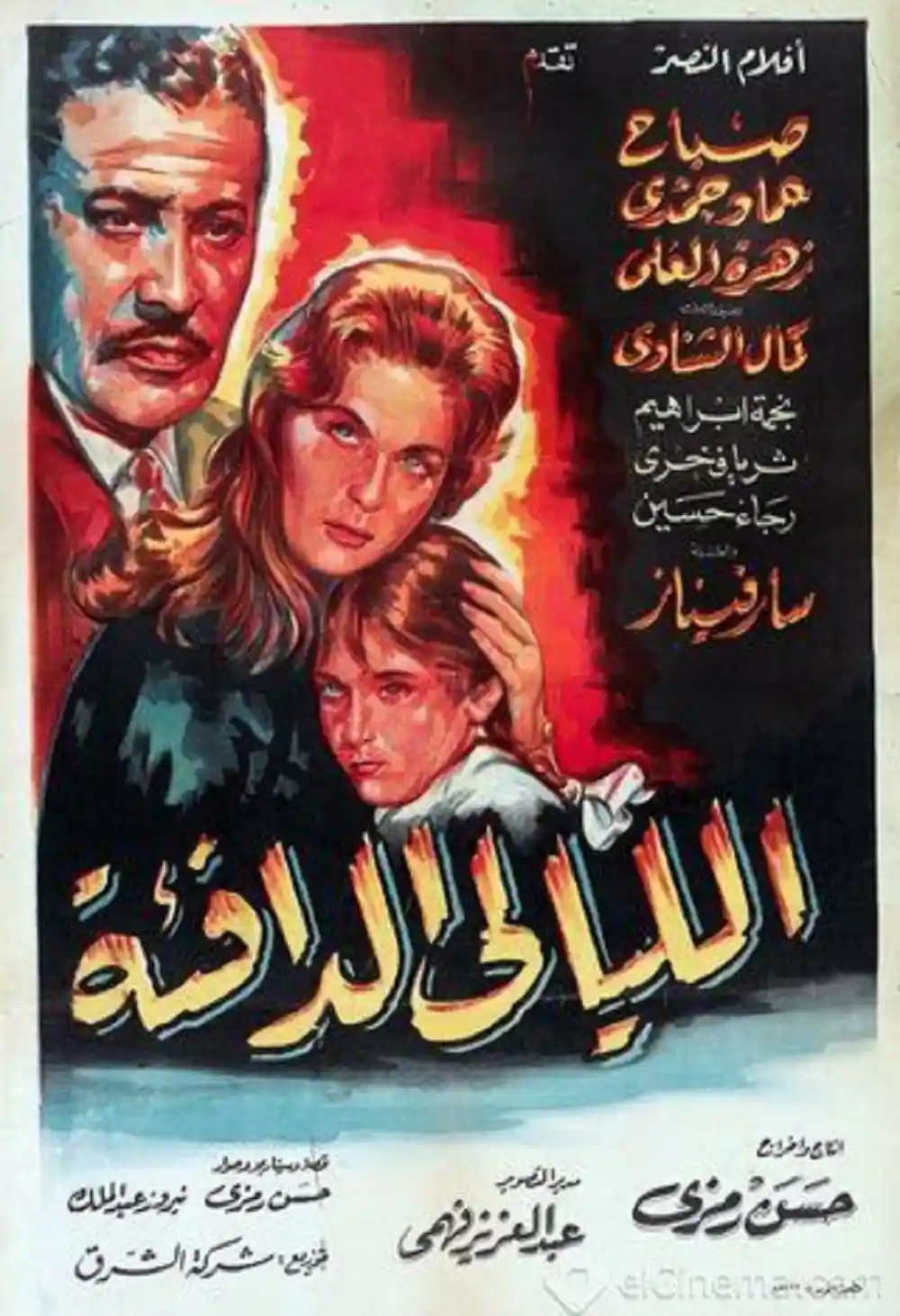الليالي الدافئة