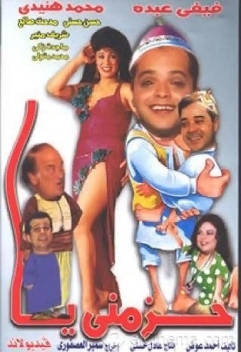 Hazmni ya