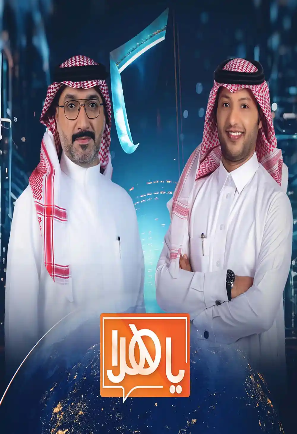 Ya Hala