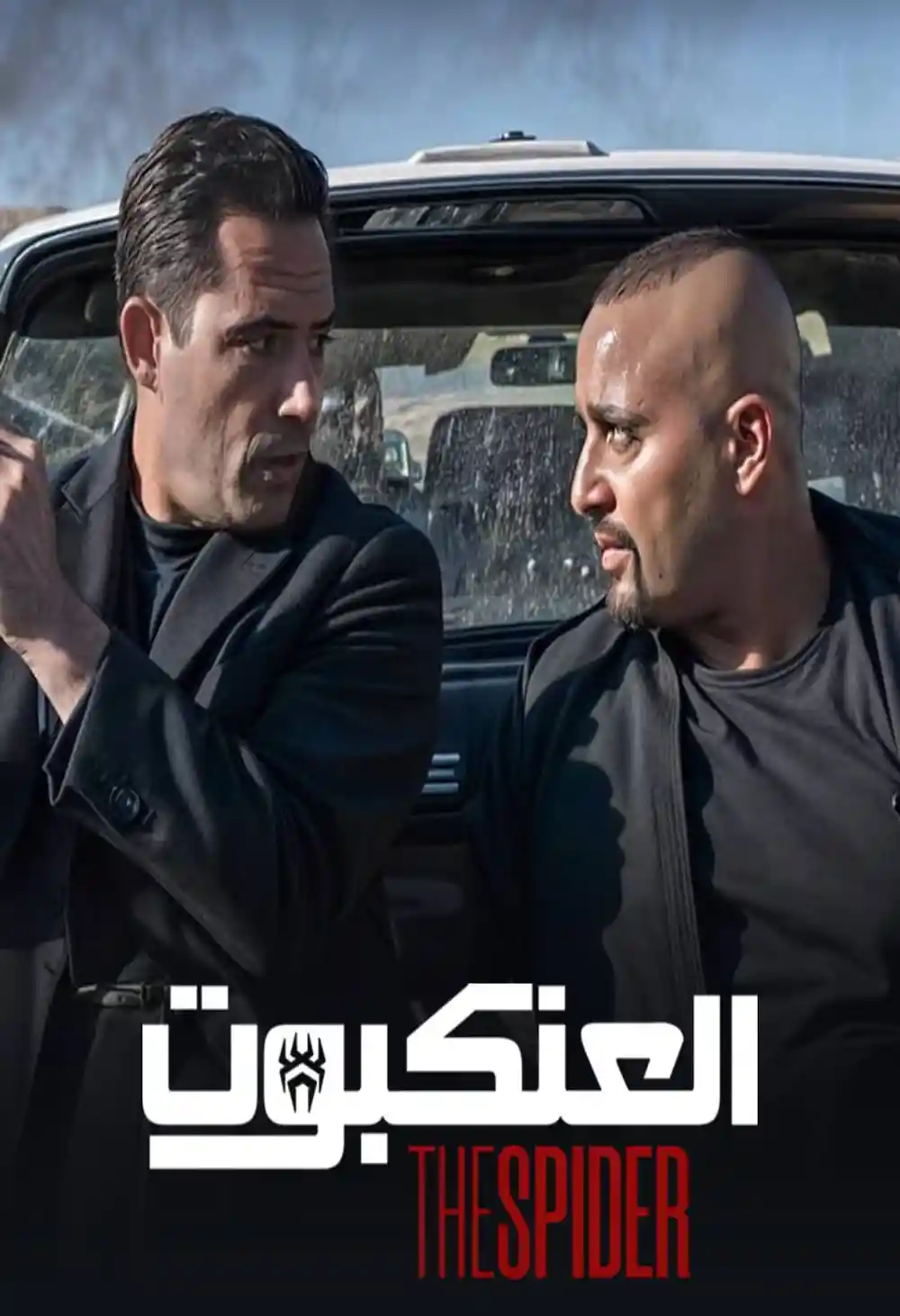 El Ankaboot