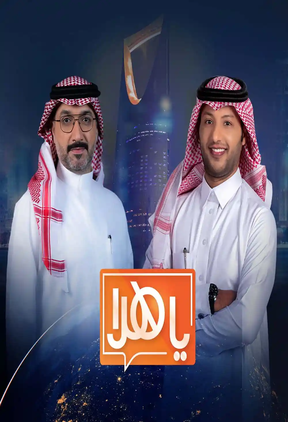 Ya Hala