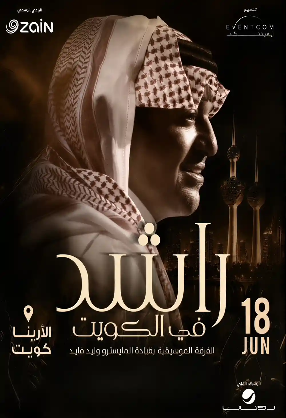 راشد الماجد في الكويت