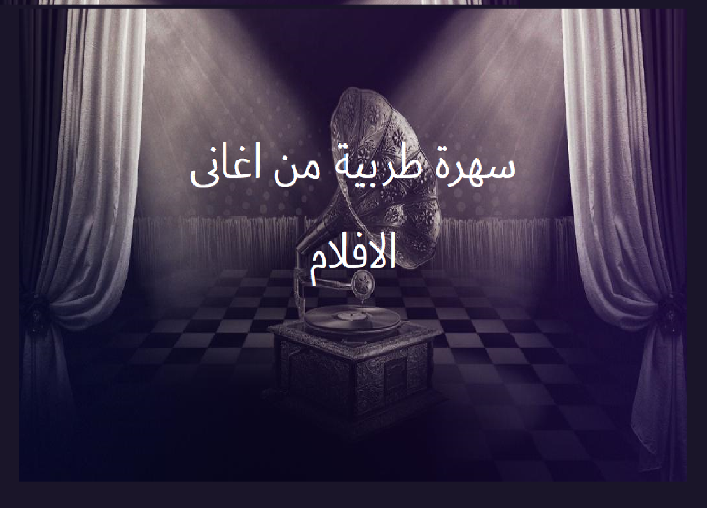 Tarab Concert - tv arabe serie film arabe