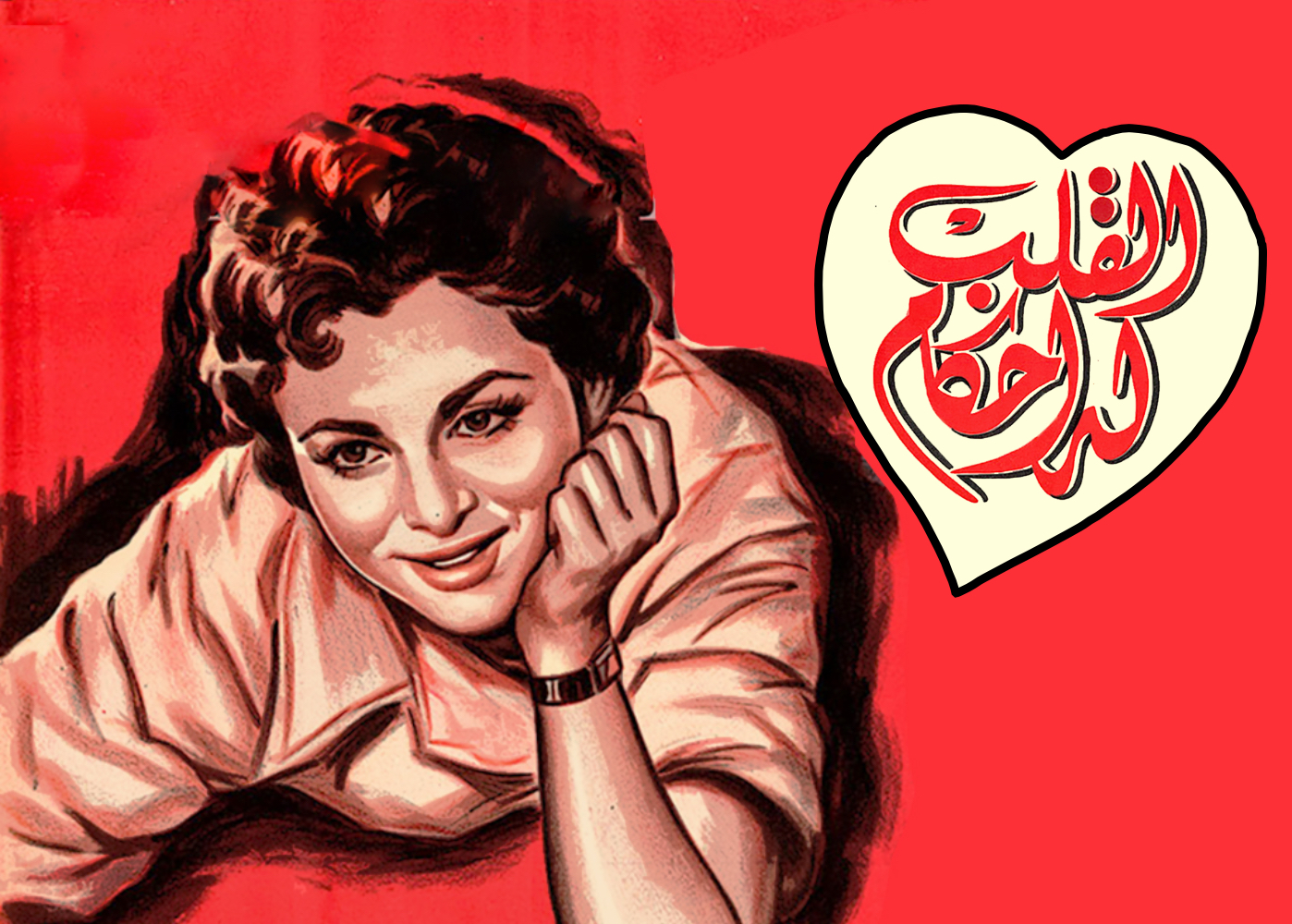 Ways of the Heart - tv arabe serie film arabe