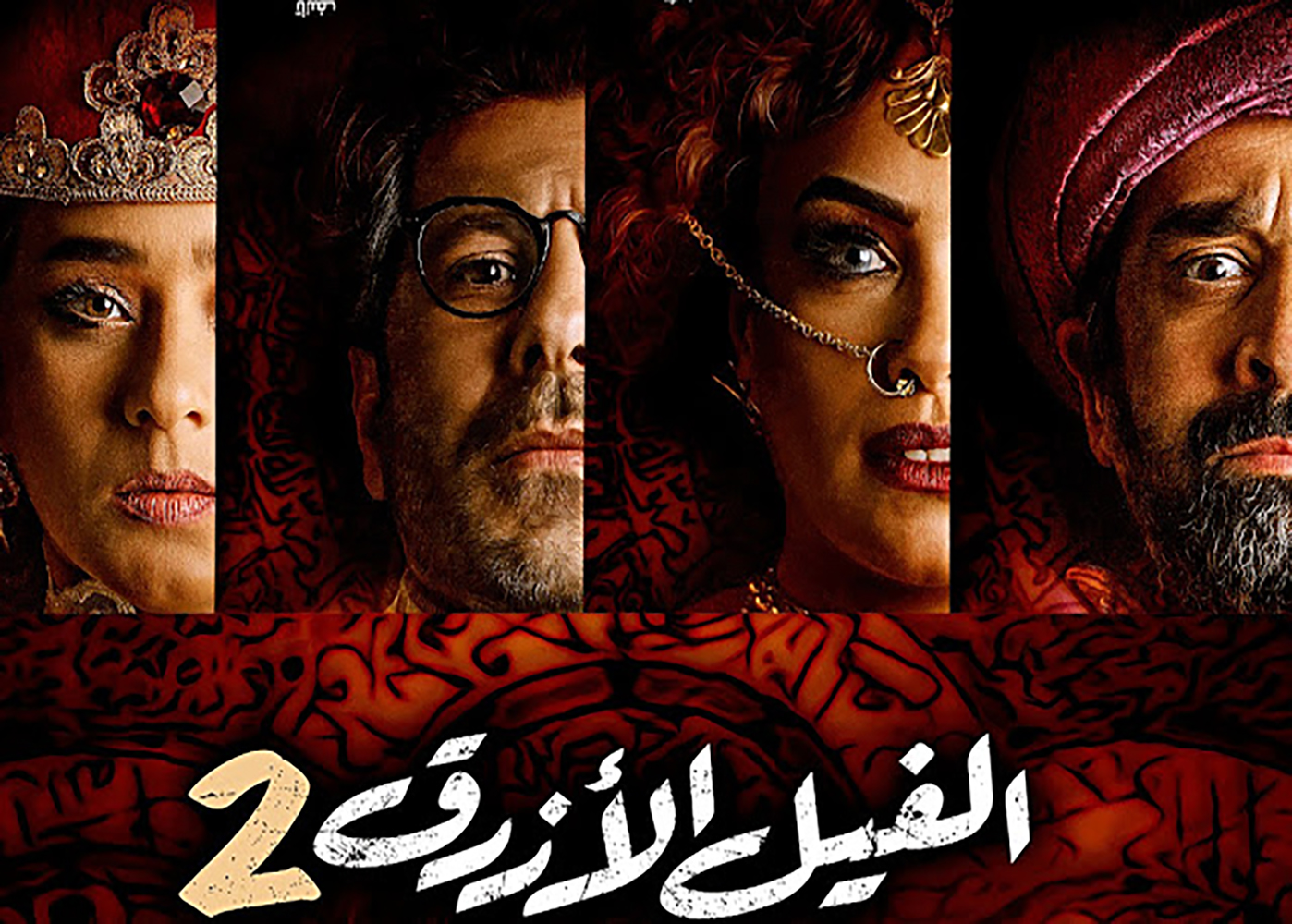 The Blue Elephant 2 - tv arabe serie film arabe