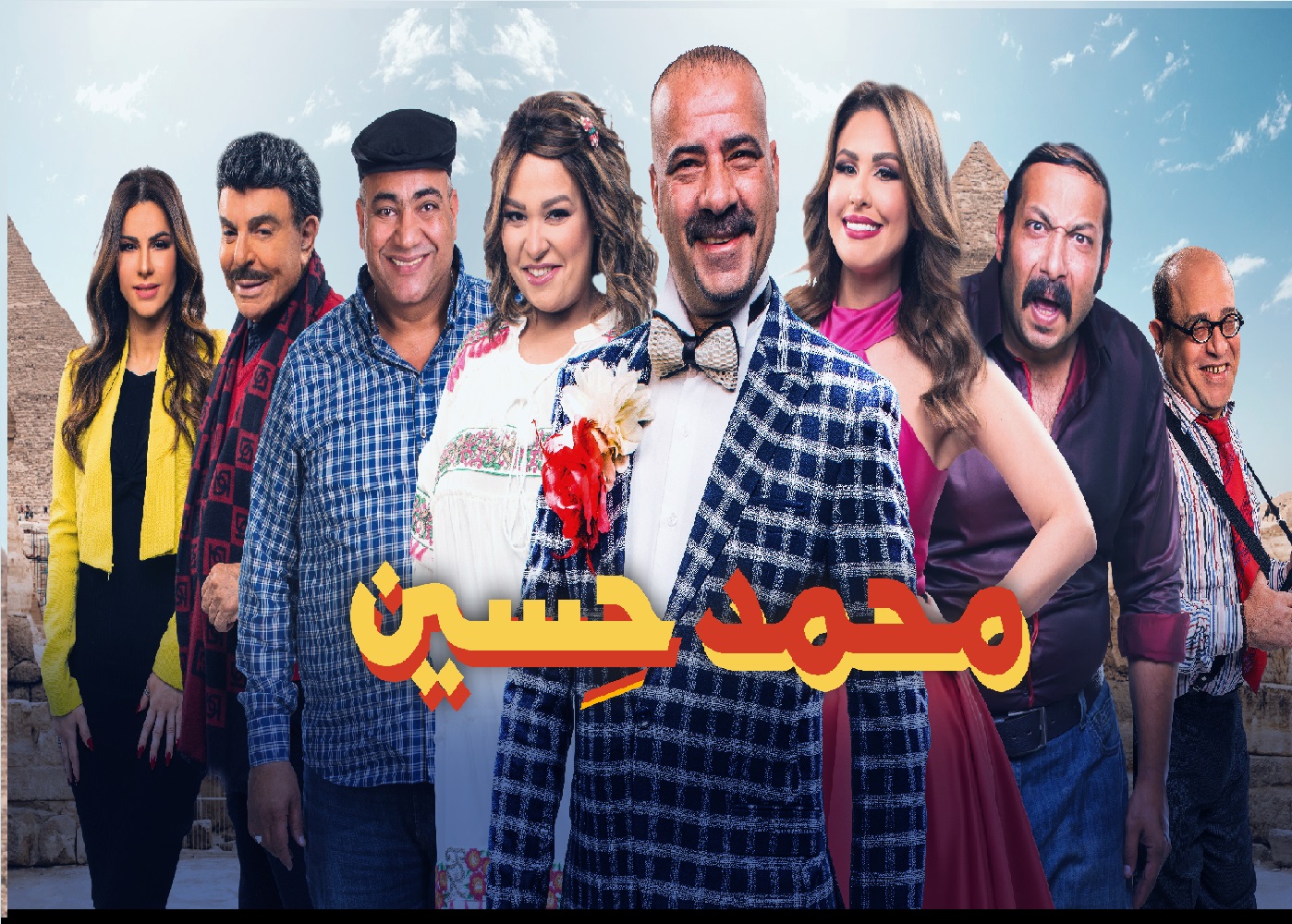Mohamed Hussein - tv arabe serie film arabe