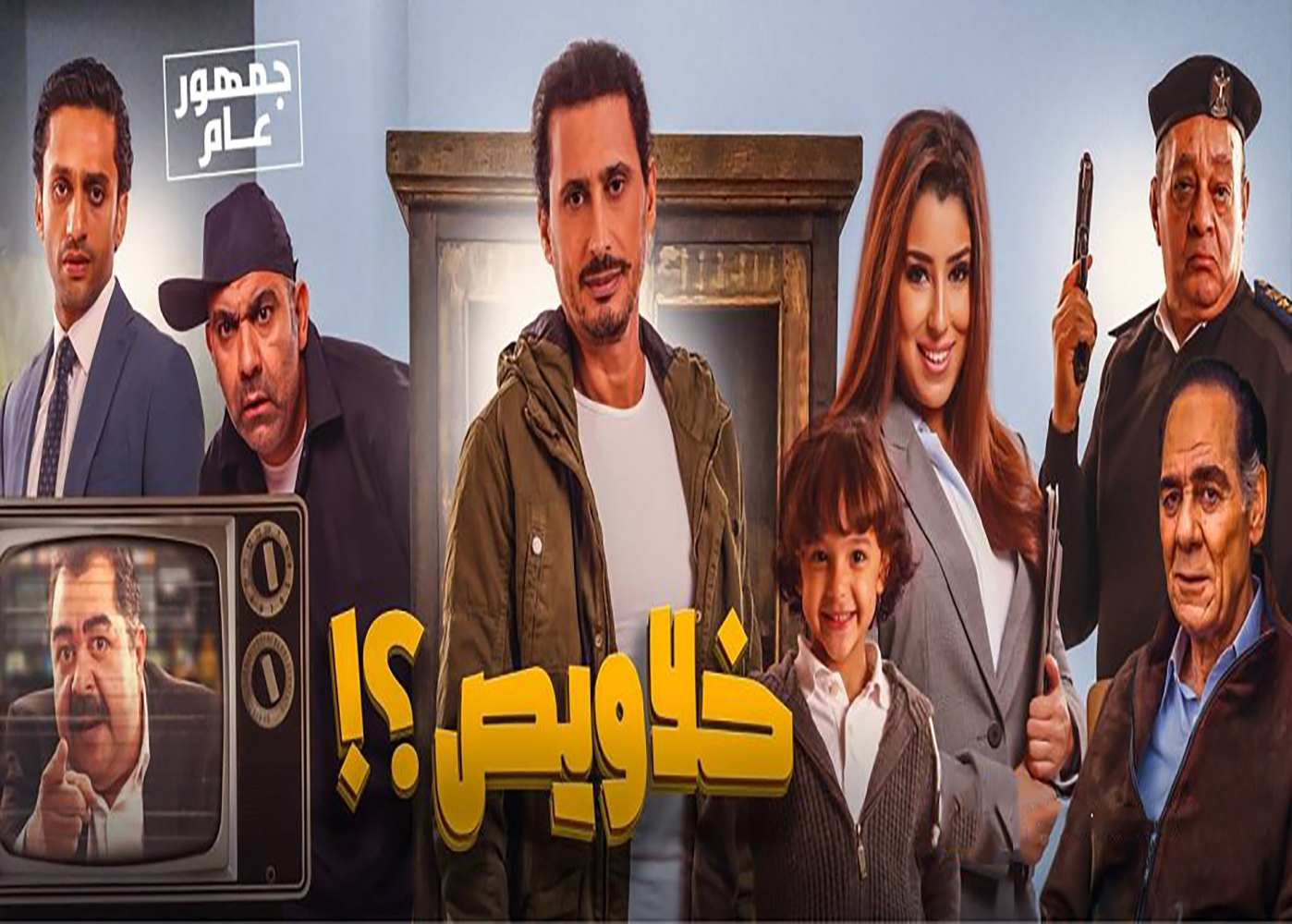 Khalawes - tv arabe serie film arabe