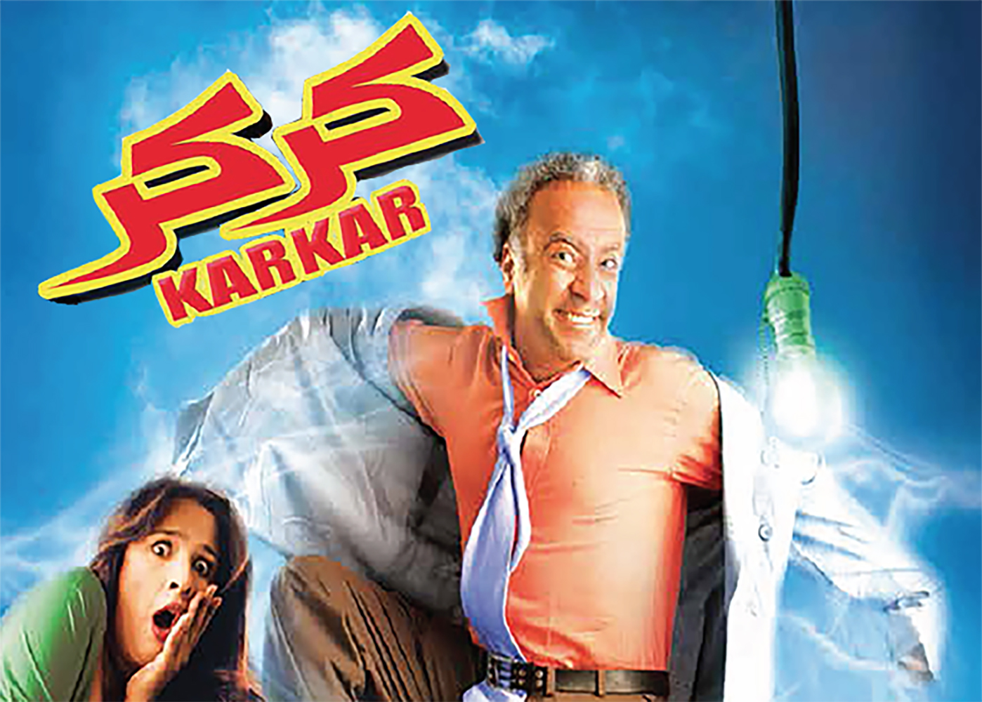 Karkar - tv arabe serie film arabe
