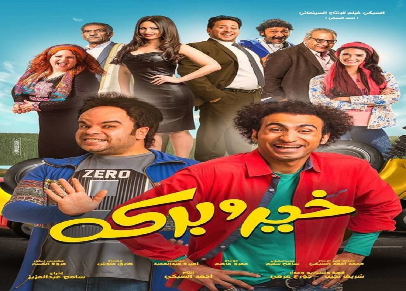 Khair And Baraka - tv arabe serie film arabe