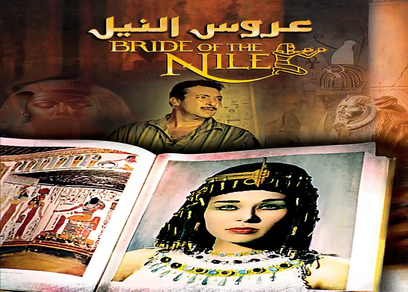 Bride of the Nile - tv arabe serie film arabe