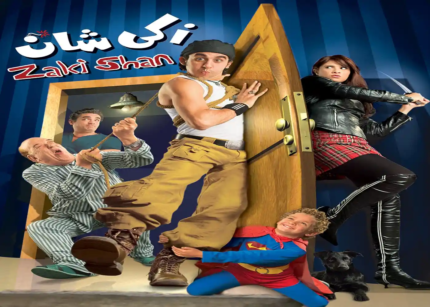 Zaki Chan - tv arabe serie film arabe
