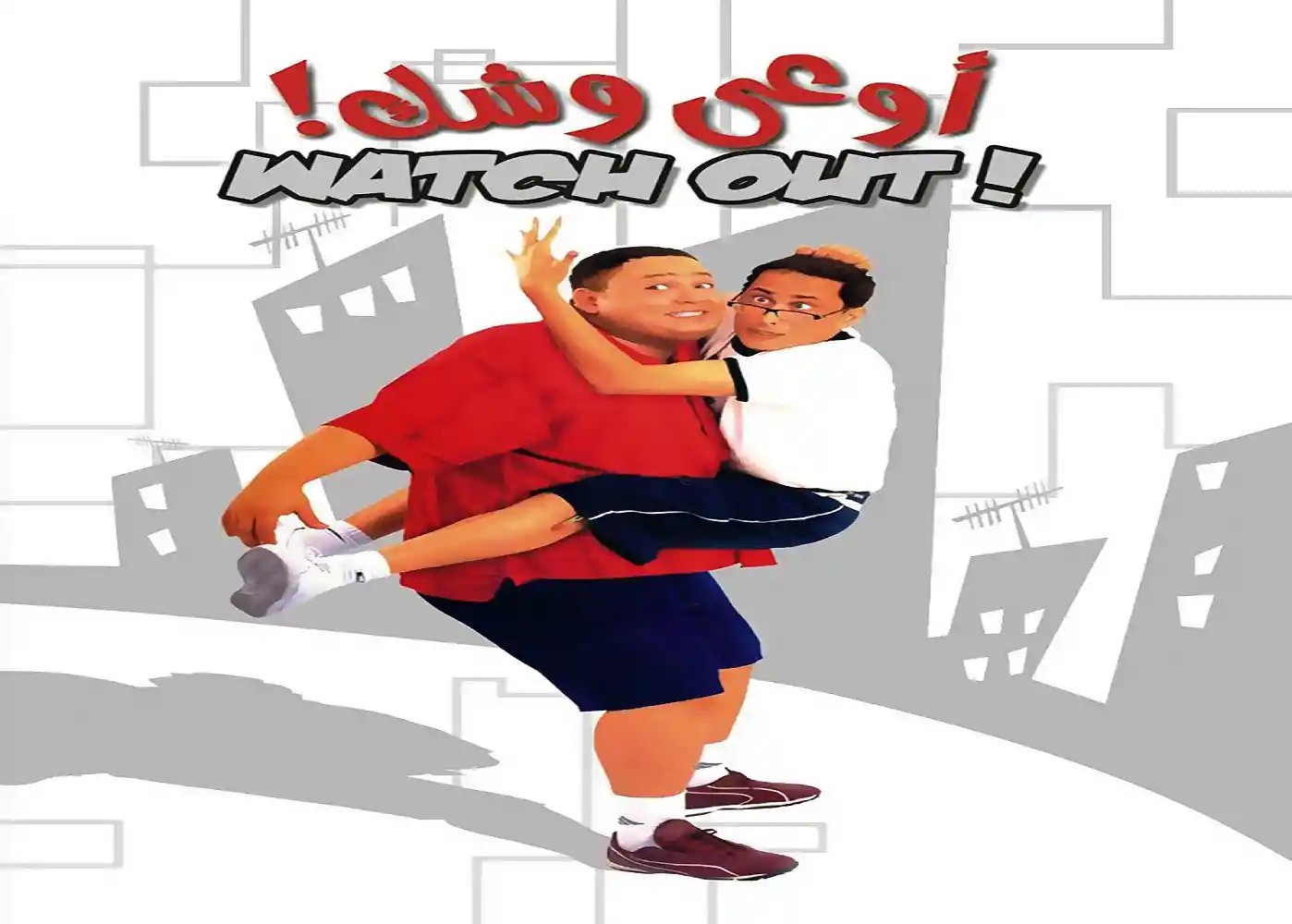 Be Aware - tv arabe serie film arabe