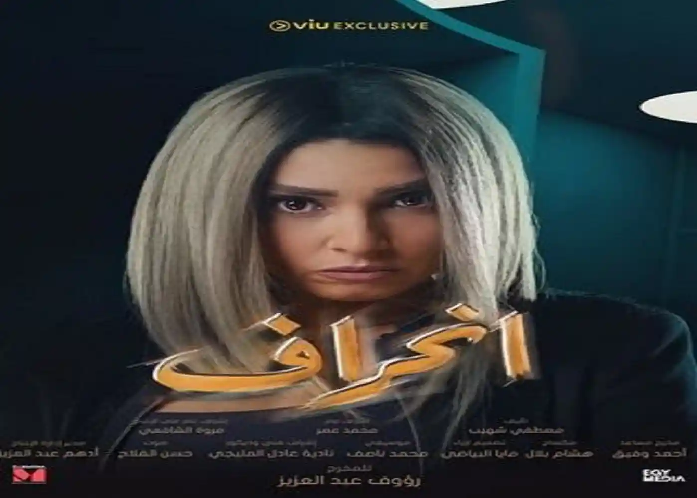 Inhiraf - tv arabe serie film arabe