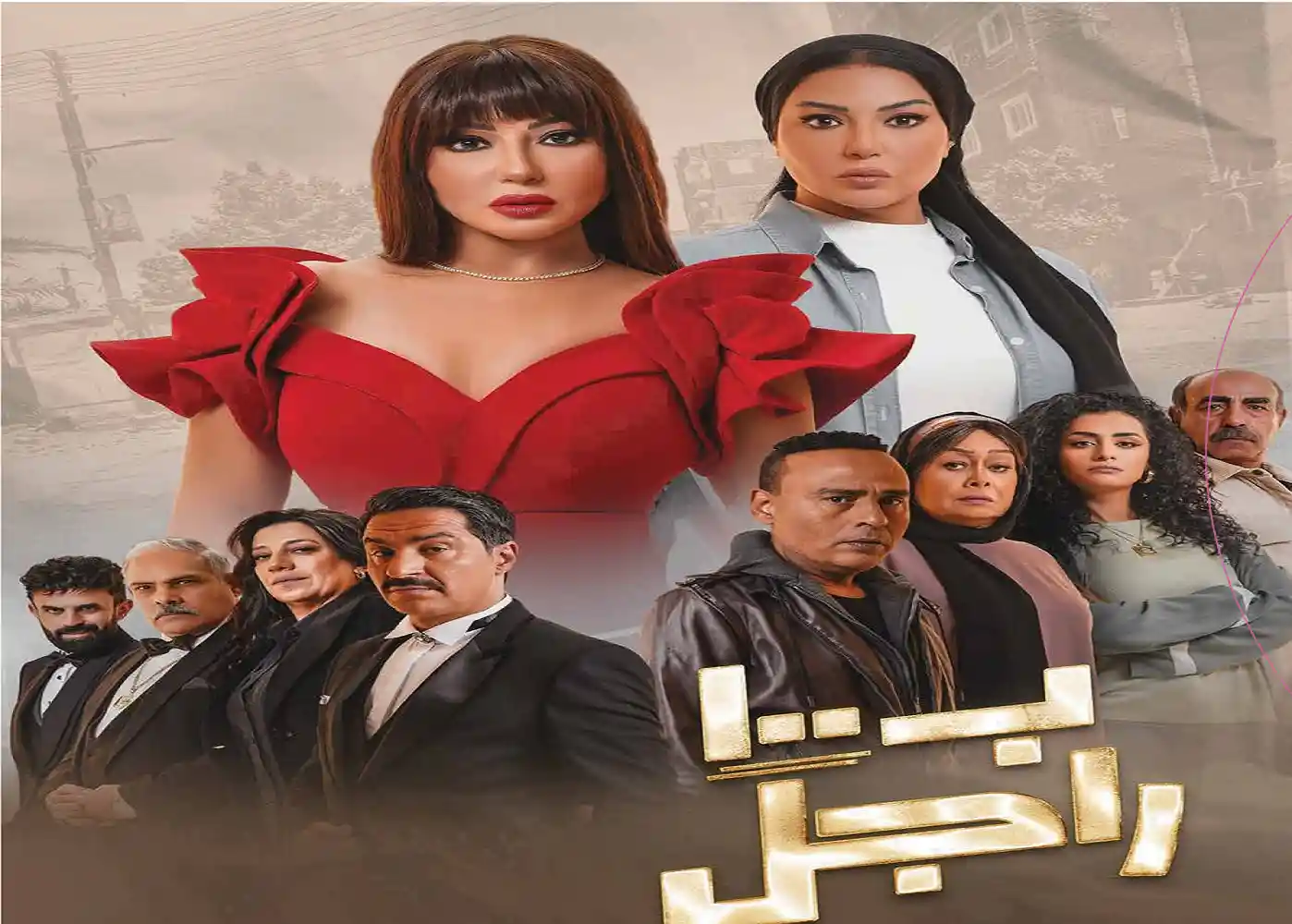 BE 100 RAGEL - tv arabe serie film arabe