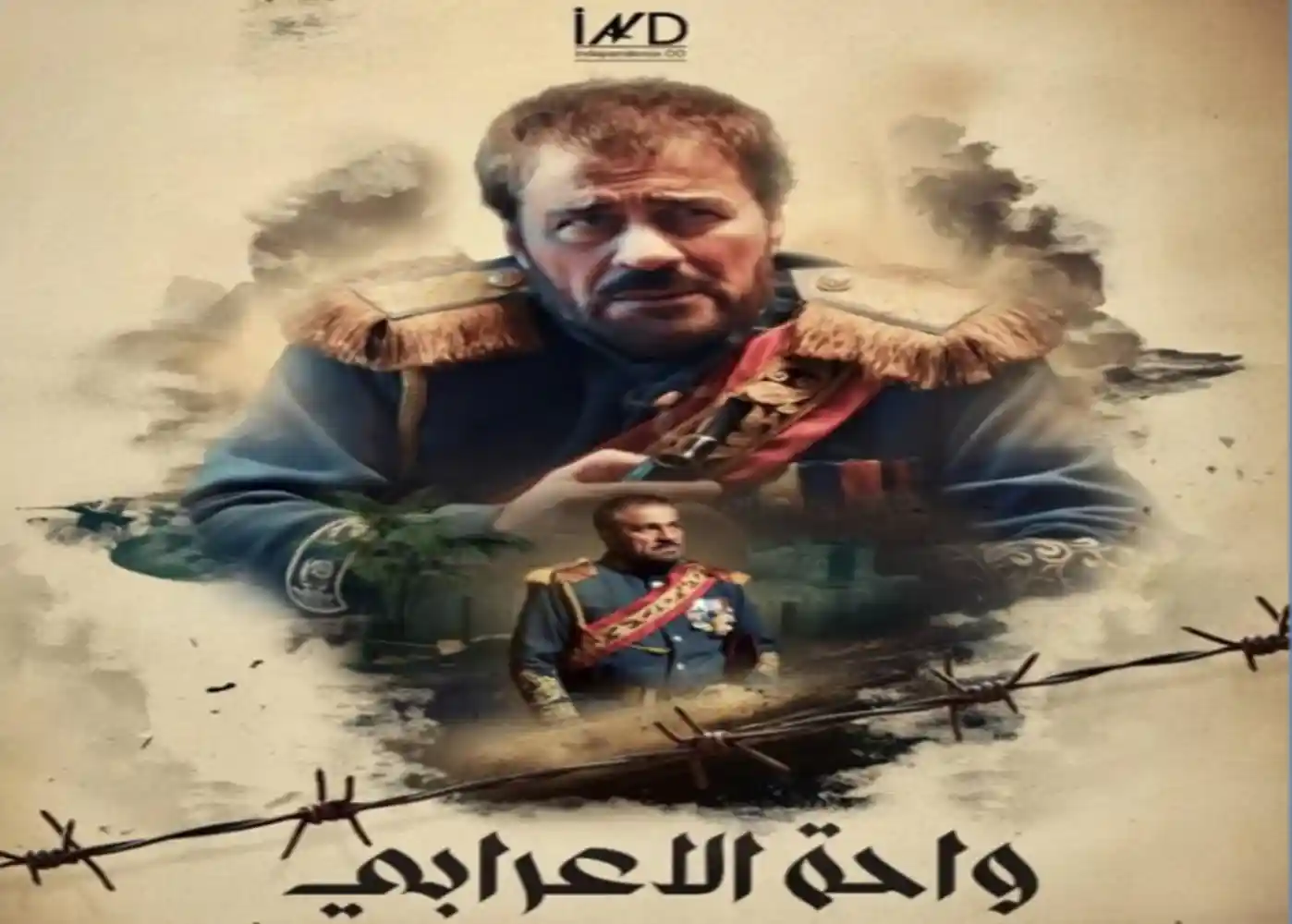 Wahet Al Arabi - tv arabe serie film arabe