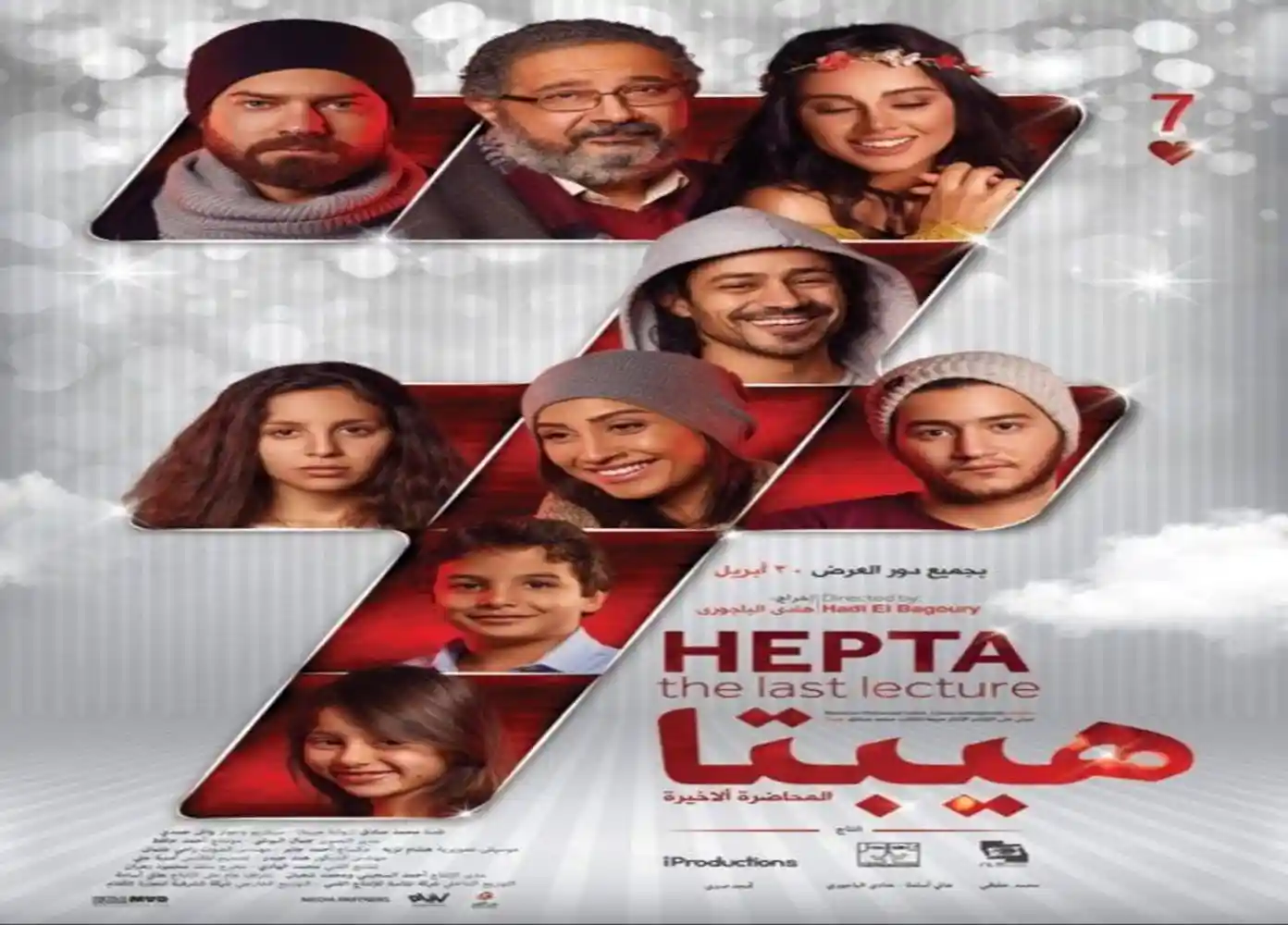 Hibta - tv arabe serie film arabe