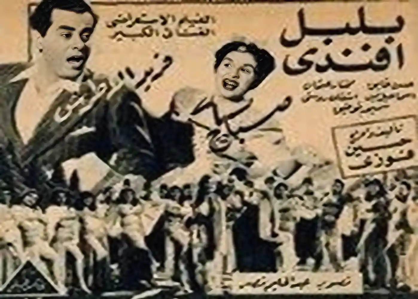 Bulbul Effendi - tv arabe serie film arabe