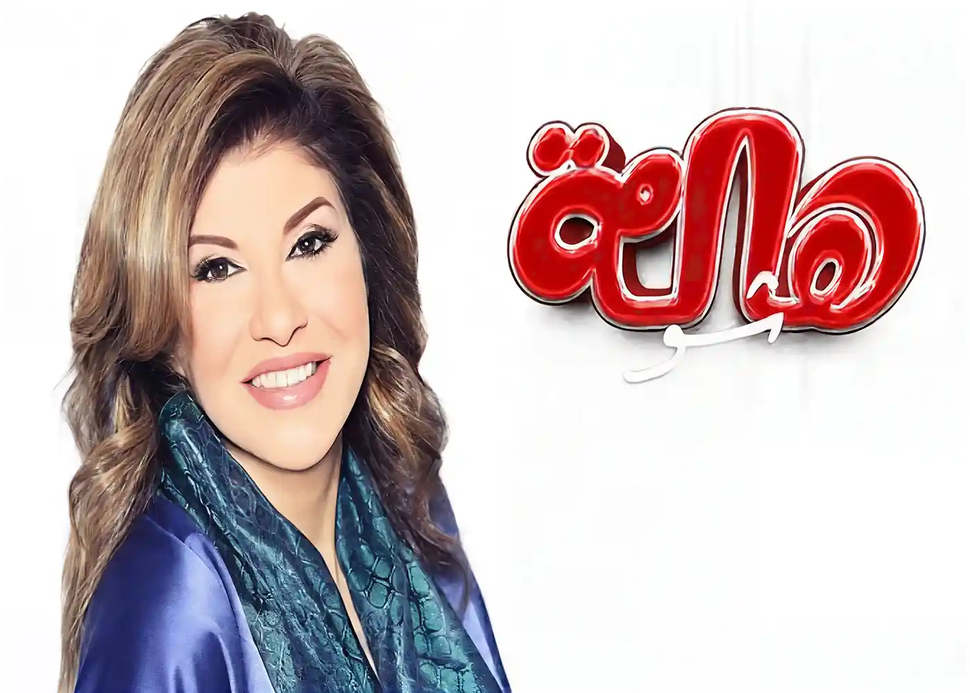 Hala Show - tv arabe serie film arabe