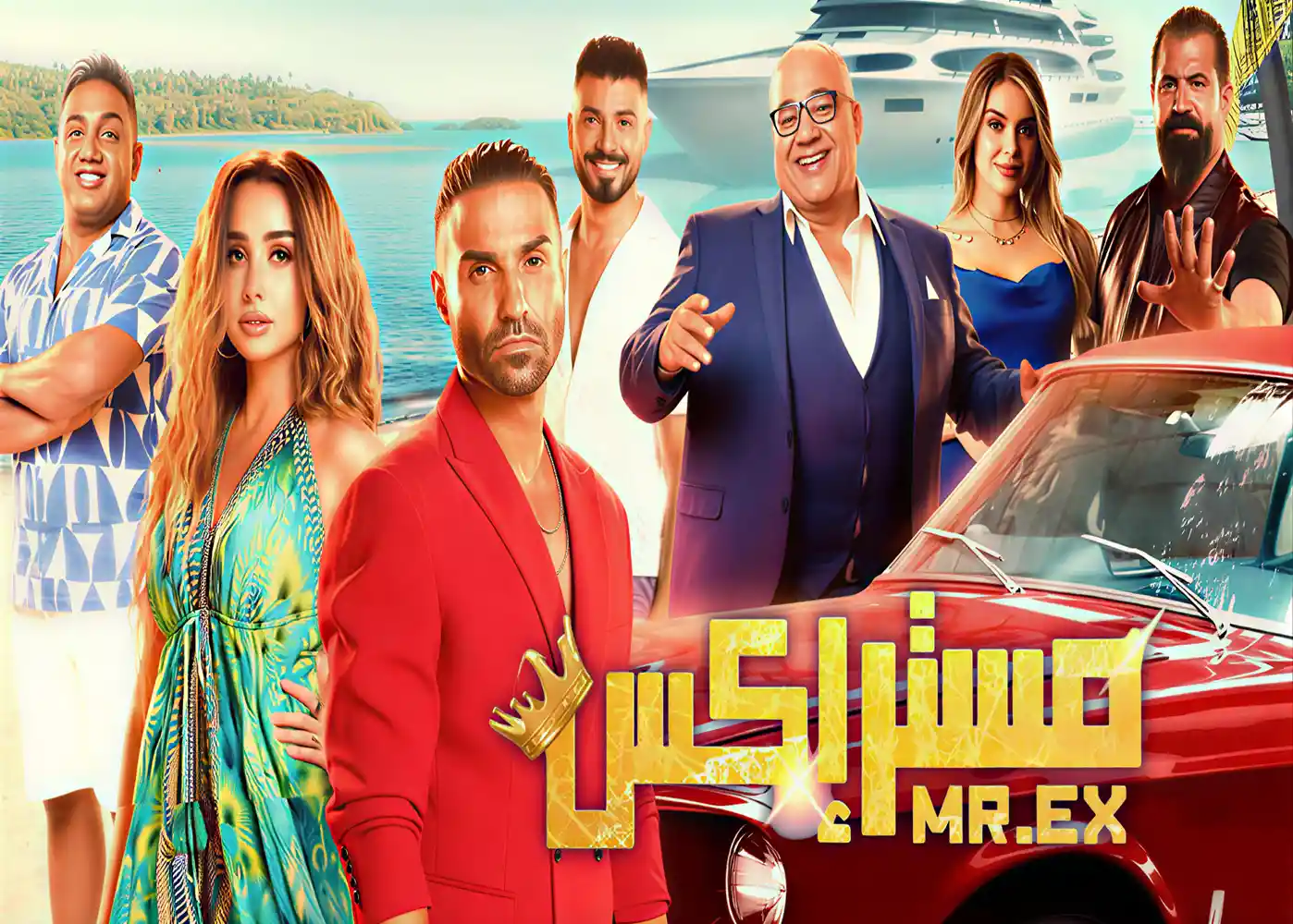 Mr X - tv arabe serie film arabe