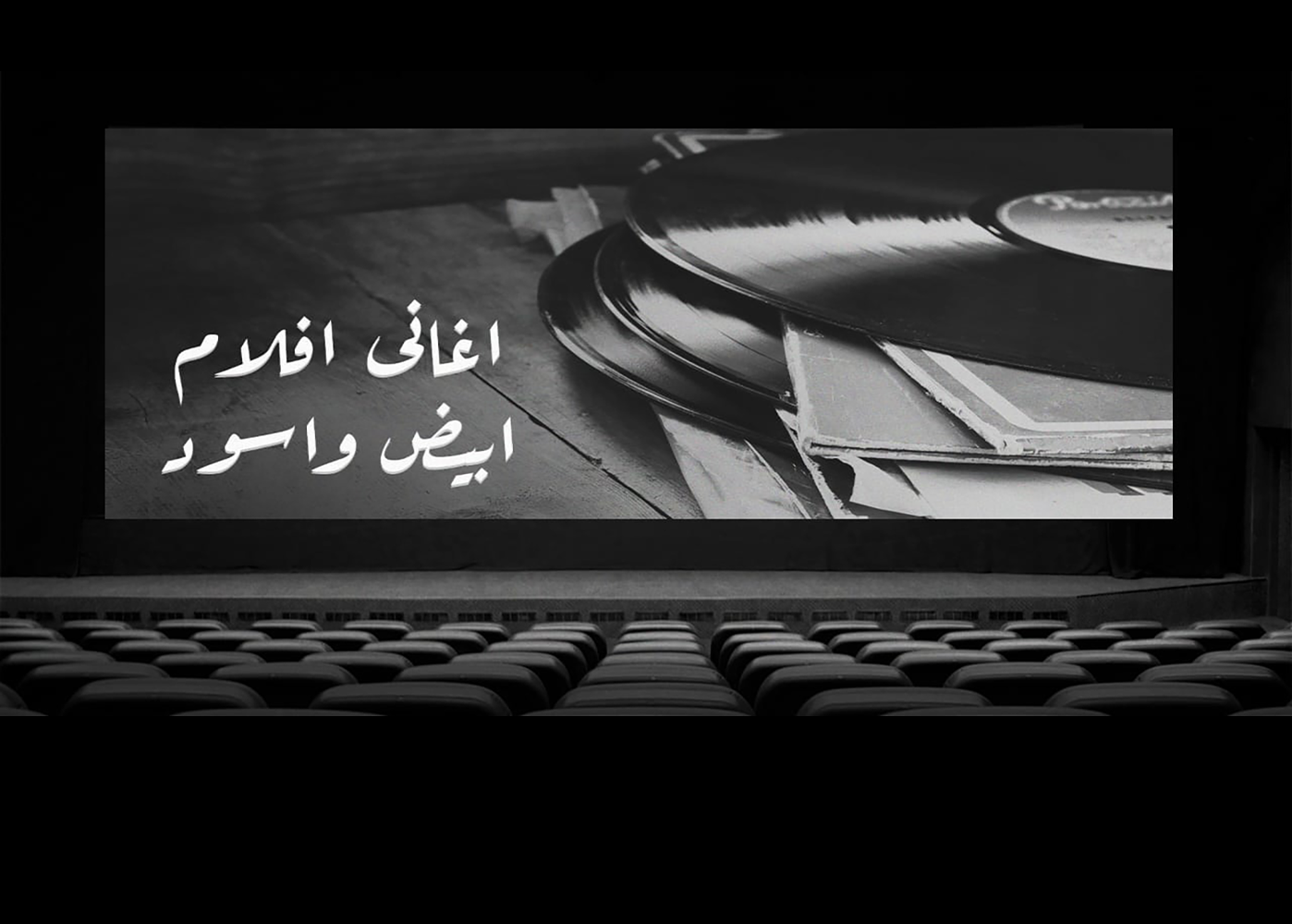Black and white movie songs - tv arabe serie film arabe