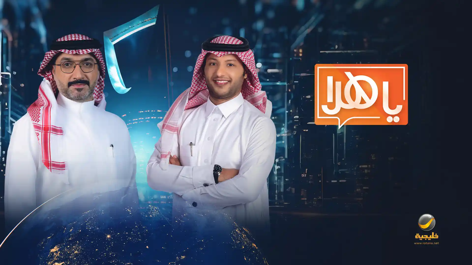 ياهلا