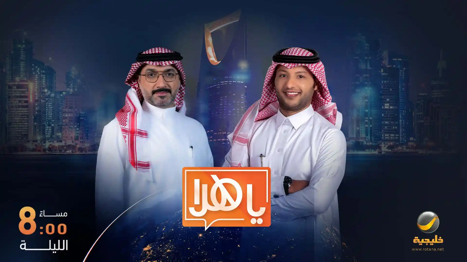 Ya Halla