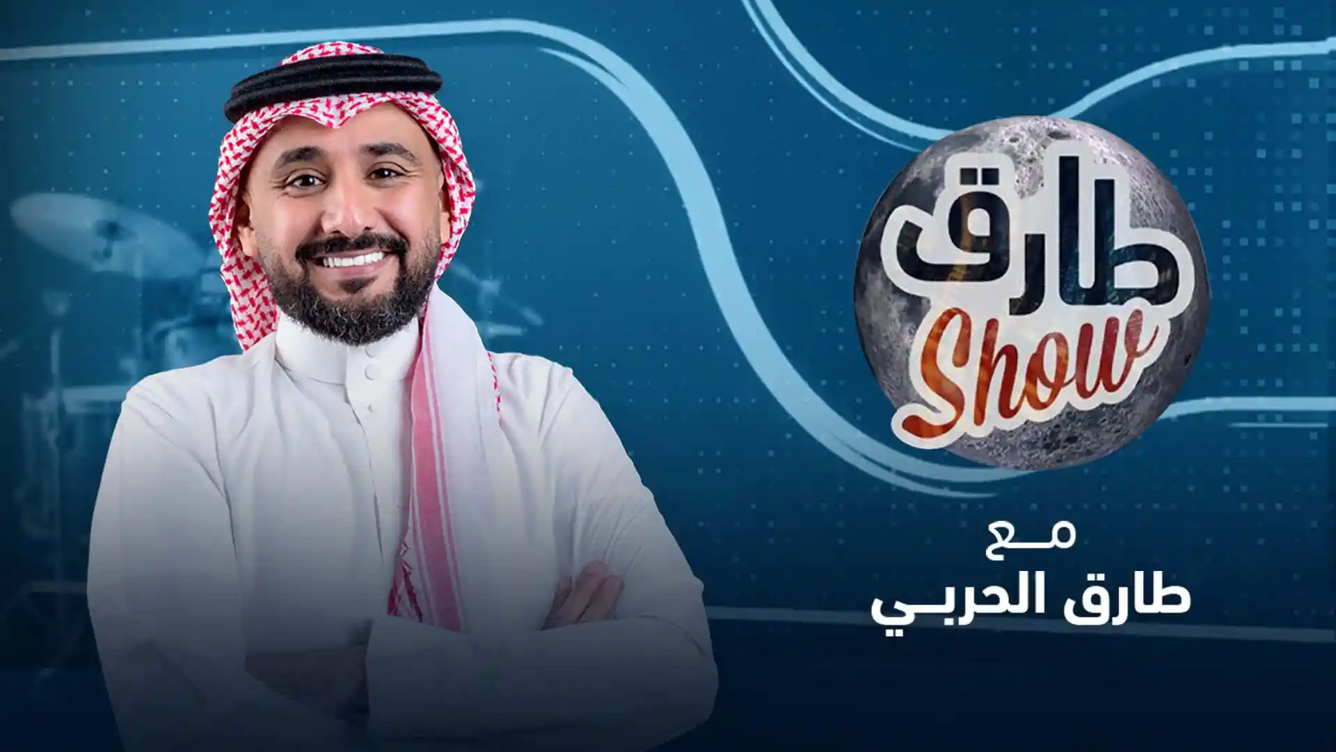 Tarek Show