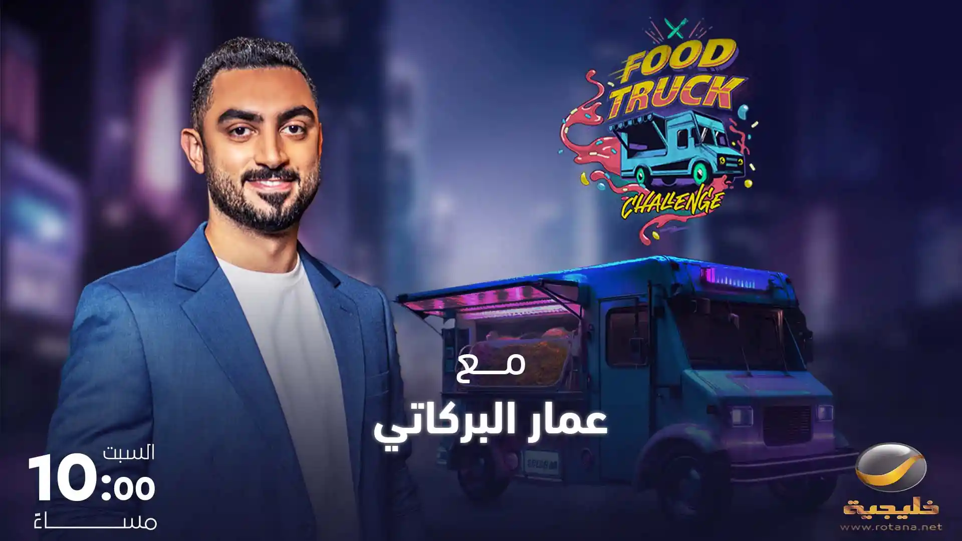 Food Truck