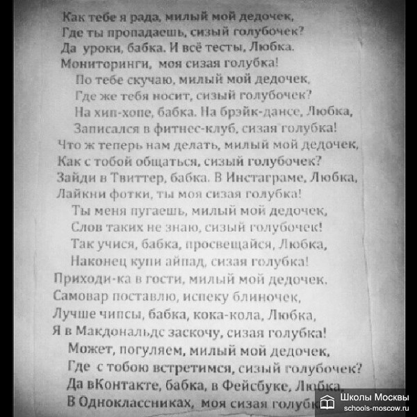ищу музыку милый мой дедочек сизый голубочек ищу музыку милый мой дедочек сизый голубочек