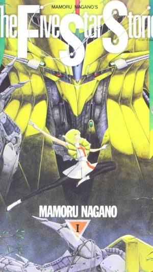 Mamoru Nagano - The Five Star Stories (vol 1)