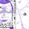 Norihiro Yagi - Angel Densetsu