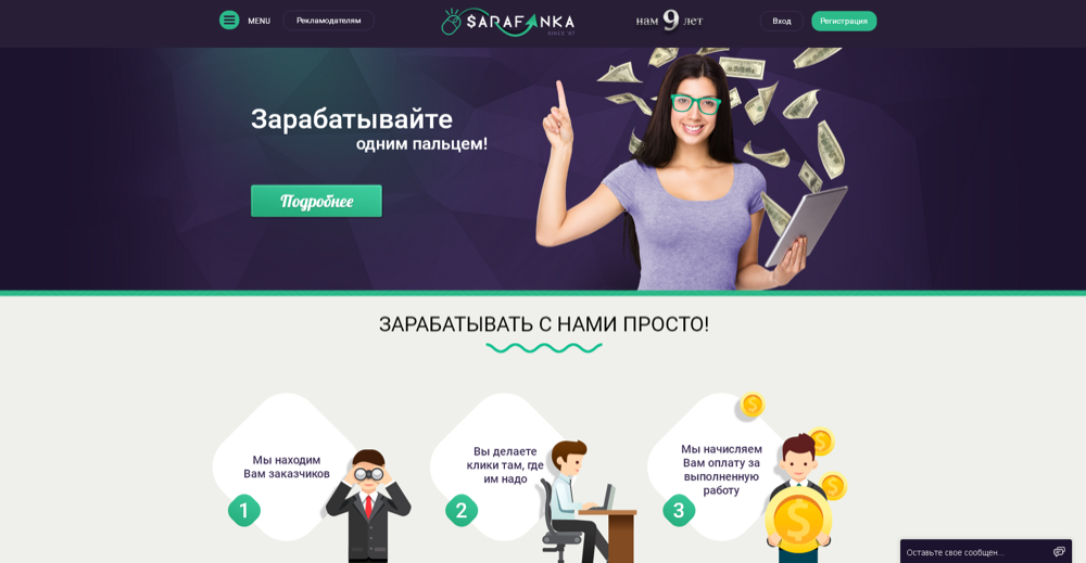 Дизайн sarafanka.com