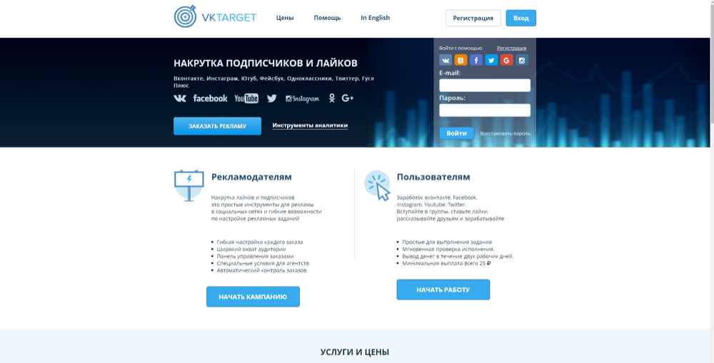 Дизайн vktarget.ru