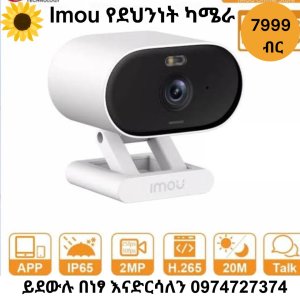 security camera