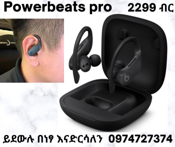 power beats