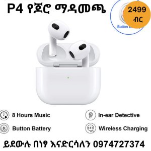 p4 airpod