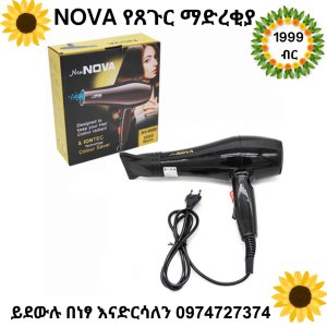 hair dryer