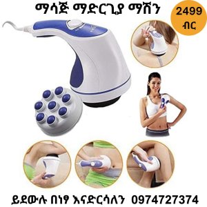 Relax Spin Tone Body Massager