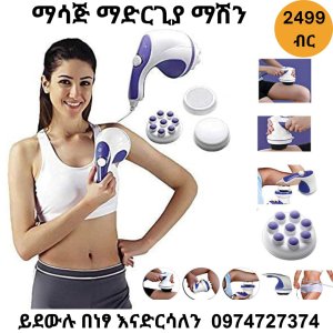 Relax Spin Tone Body Massager