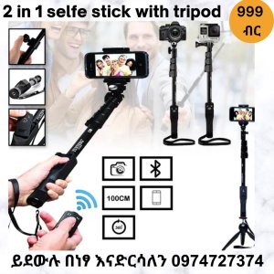 selfiestick and tripod