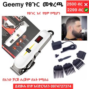 Geemy hair trimmer