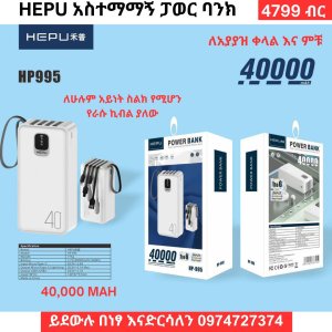hepu power bank 40,000 mAh