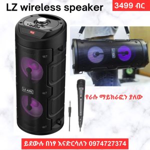 LZ-4102  wireless  speaker