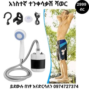 Portable Camping Shower