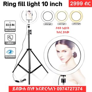 Ring Fill Light