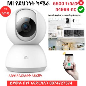 MI SECURITY CAMERA 360°