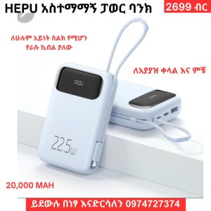 power bank