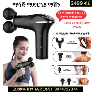 massager gun